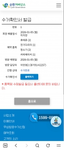 소형 폐가전 배출