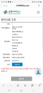 폐가전 무상수거신청 완료했어요