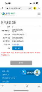 김치냉장고 수거