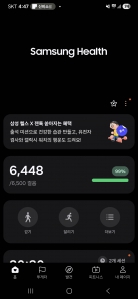 오늘 퇴근 전에 6,000보