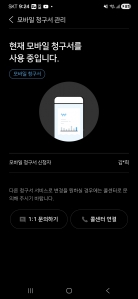 모비일 도시가스요금 