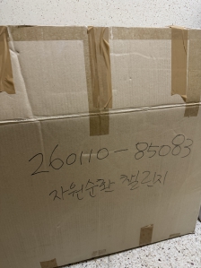 아침부터 부지런히 택배쌌어요