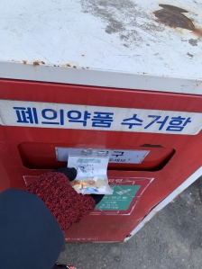 폐의약품 배출