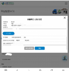 폐가전제품챌린지참여