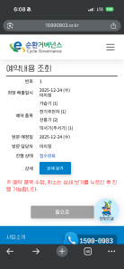 소형 폐가전 배출