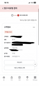 모바일 청구서 인증입니다