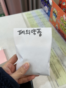 폐의약품 배출 챌린지!!