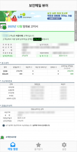 모바일 청구서 인증