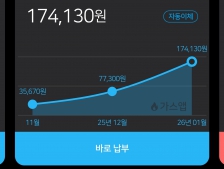 모바일로 청구서 받아요