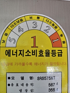 1등급 가전 이용 공유합니다~