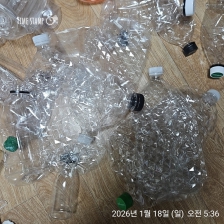 플라스틱병 라벨제거