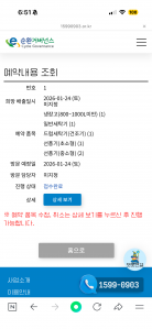 폐가전무상수거 신청했어요