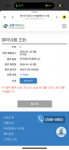 고장난 전자렌지 수거완료