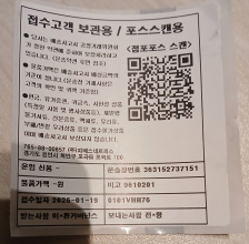 폐배터리와 충전기 보냈어요~