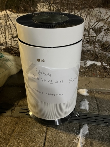 첫 폐가전제품 수거