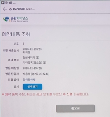 세탁기폐가전배출완료