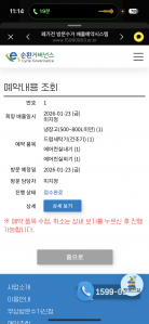 폐가전제품배출