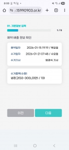 김치냉장고배출