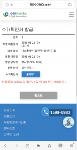 폐가전제품 배출 인증