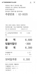 1/21 텀블러 사용