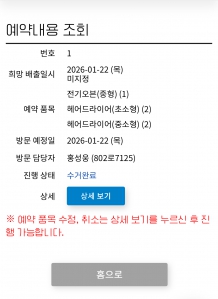 폐가전제품 무상수거 이용