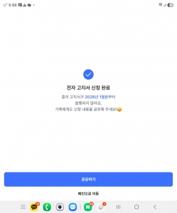 아파트관리비 모바일청구서로 전환