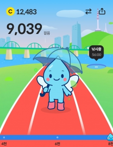 9천걸음 성공했어요 