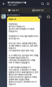 폐가전 보냅니다.
