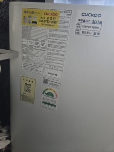 정수기 1등급 챌린지