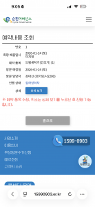 세탁기 폐가전배출