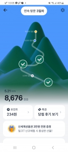 걷기챌린지 인증이요