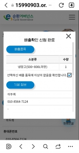 김치냉장고 배출