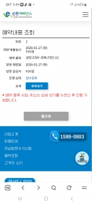 모바일로 폐가전 수거 접수 처음이예요