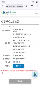 폐가전 무상수거