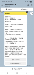 고장나고 안쓰는 제품 배출
