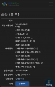 폐가전 무상수거 챌린지