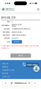 폐가전 제품 배출