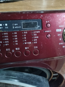 세탁기 수거부탁합니다