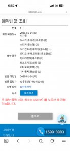 이사가기전 오래된 묵은 가전 무료로 버렸어요!