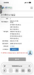 폐가전 무료수거 이용해봤어요