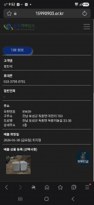 폐가전 세탁기 수가 요청했어요