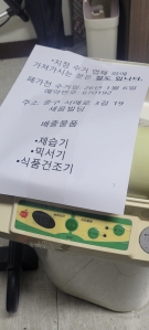 폐가전 수거인증