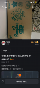 안쓰는 물건은 중고거래!!