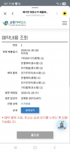 폐가전배출 챌린지