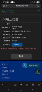 페가전제품 편리하고 안전하게 버리자