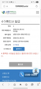 와인냉장고 수거 완료