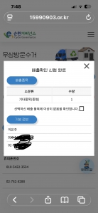 전자렌지 안녕