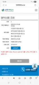 폐전자제품 분리배출 챌린지 인증!