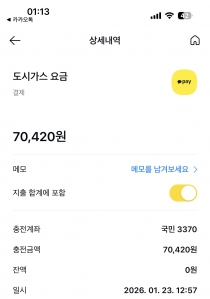 모바일로 계산했습니당