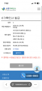 폐가전제품 무상수거 챌린지